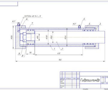 Чертеж Расчет и проектирование гидроцилиндра