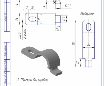 3D модель Скоба кронштейнов 4320-1015562