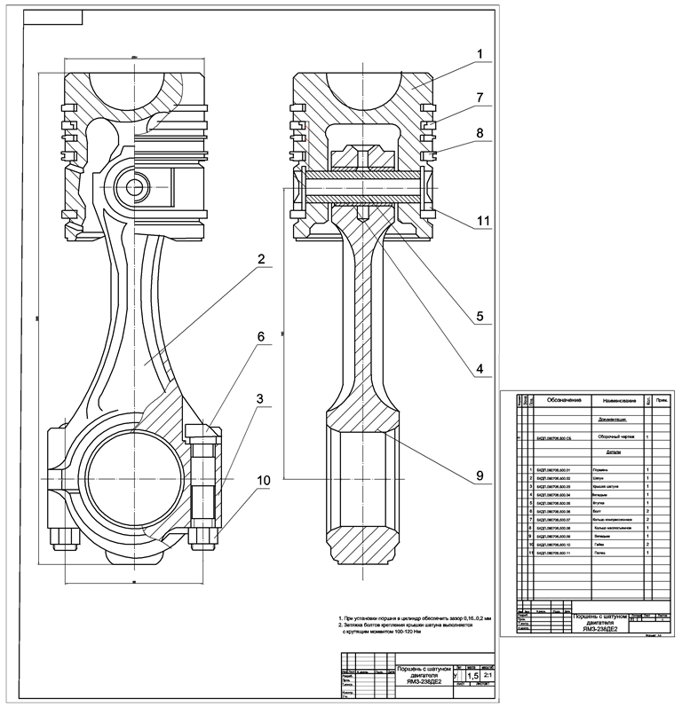 Чертеж Чертёж поршеня с шатуном  двигателя  ЯМЗ-238ДЕ2