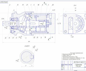 Чертеж Гидромотор нерегулируемый аксиально-поршневой Г15-24Н