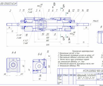 Чертеж Гидроцилиндр с двусторонним штоком по ОСТ 2 Г22-2-73