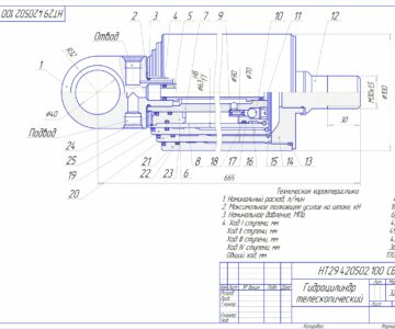 Чертеж Гидроцилиндр телескопический