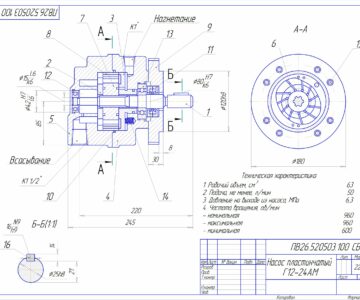 Чертеж Насос пластинчатый Г12-24АМ