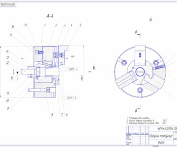 Чертеж Патрон токарный трёхкулачковый с клиновым механизмом