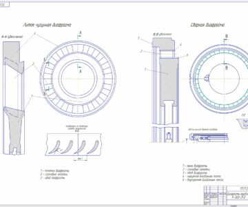 Чертеж Технология производства сварных и литых диафрагм паровой турбины К-300-240