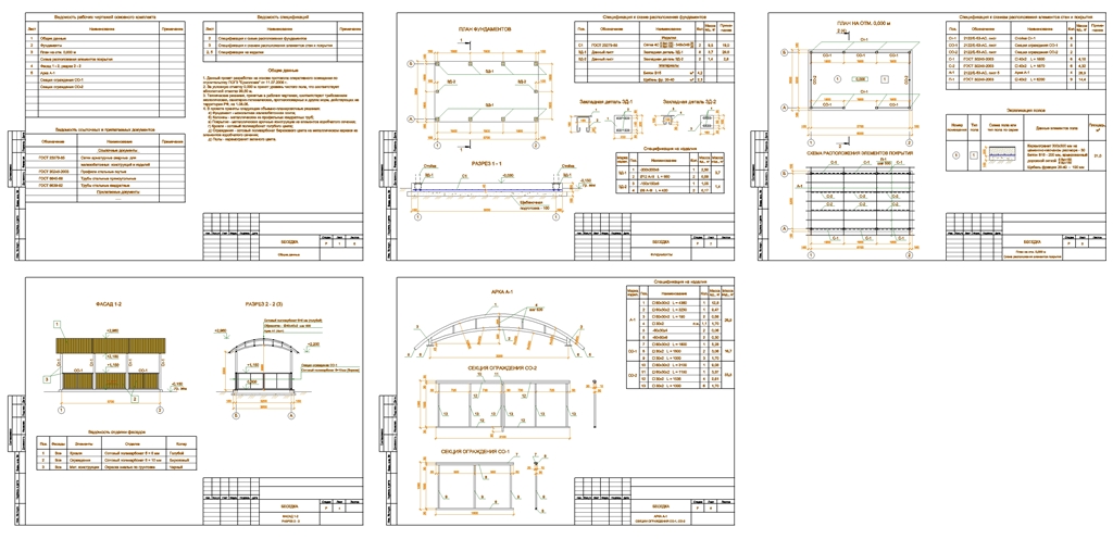 Чертеж Рабочие чертежи беседки в современном стиле