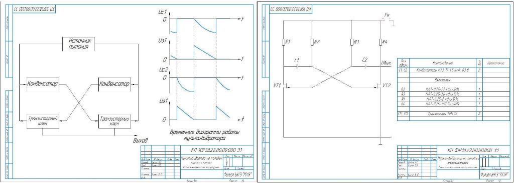 Чертеж Расчёт мультивибратор на полевых транзисторах