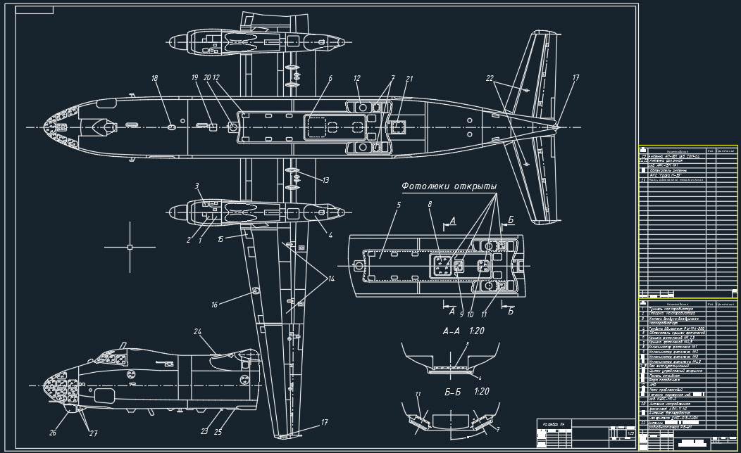 Чертеж Чертеж самолета Ан 30 (аэрофотосъемщик)