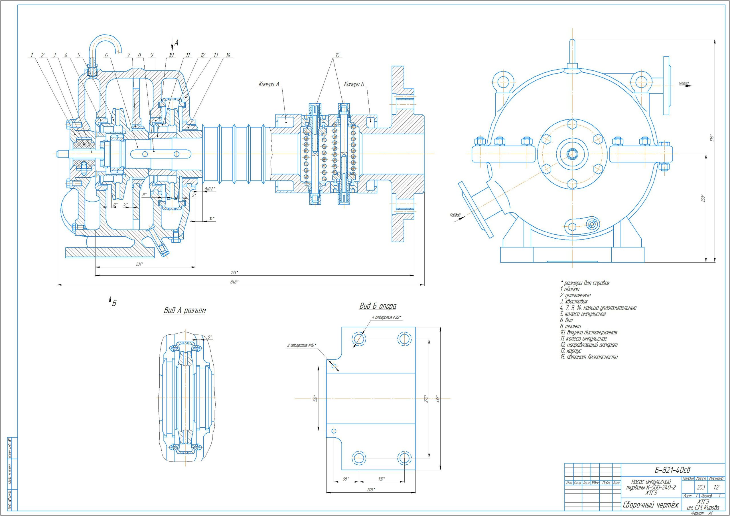 Чертеж Чертёж импульсного насоса Б-821-40-СБ (Датчик угловой скорости) турбины К-500-240-2 ХТГЗ