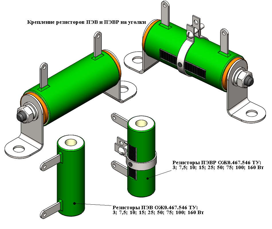 3D модель Резисторы постоянные проволочные эмалированные ПЭВ и ПЭВР
