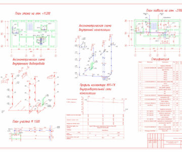 Чертеж Внутренний водопровод и канализация многоквартирного здания в 5 этажей