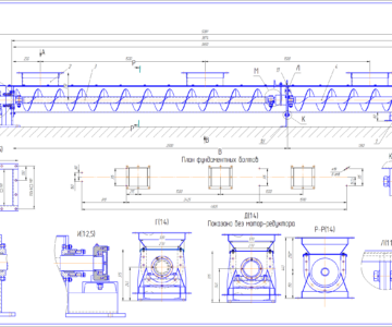 Чертеж Конвейер винтовой КВ-200 (L=3850мм)
