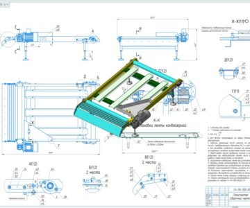 3D модель Транспортер конвейерный ТК-750-1050