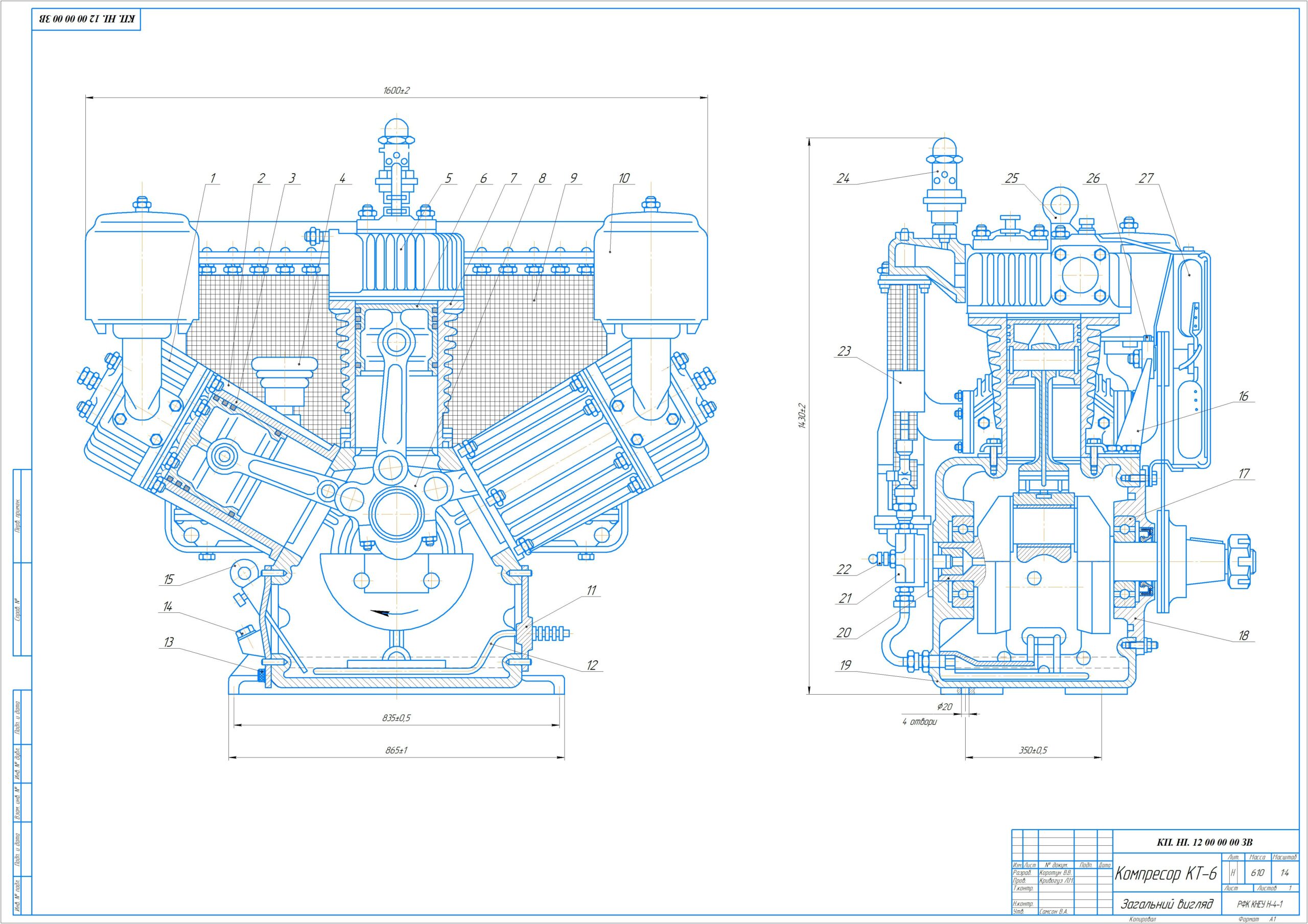 Чертеж Чертеж компрессора марки КТ-6