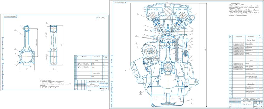 Чертеж Проектирование искрового двигателя