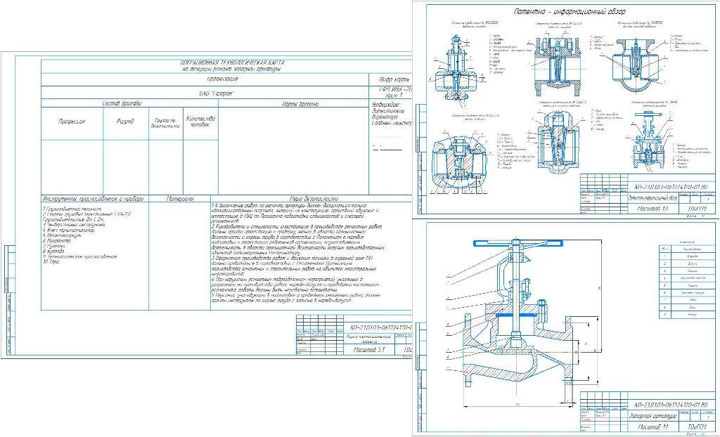 Чертеж Техническое обслуживание и ремонт запорной арматуры