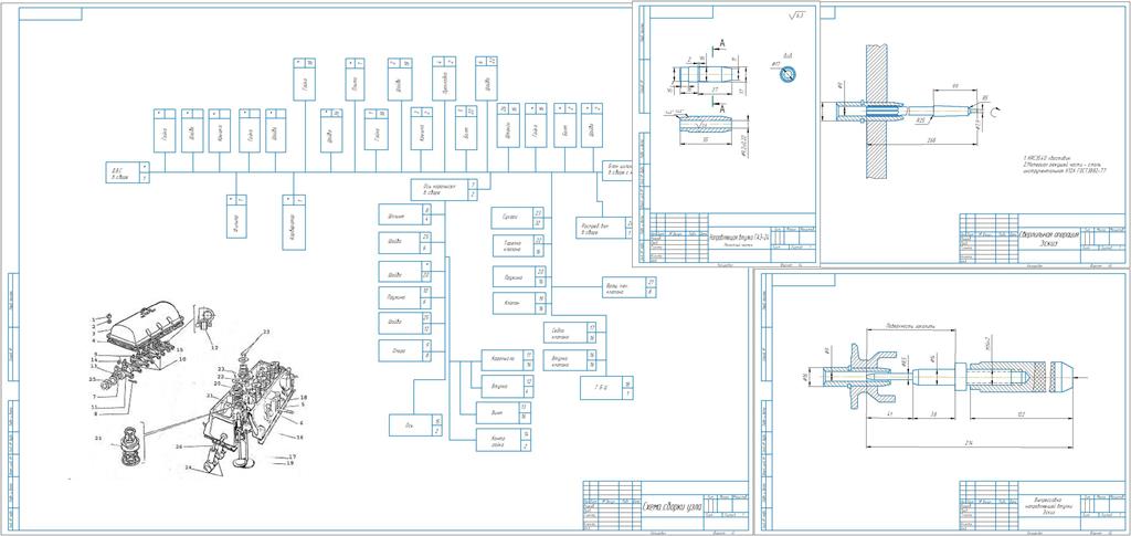 Чертеж Разработка технологического процесса восстановления головки блока цилиндров автомобиля ГАЗ 24
