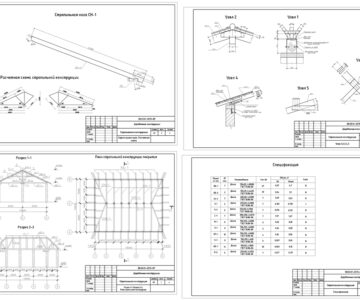 Чертеж Расчёт и конструирование элементов стропильной конструкции