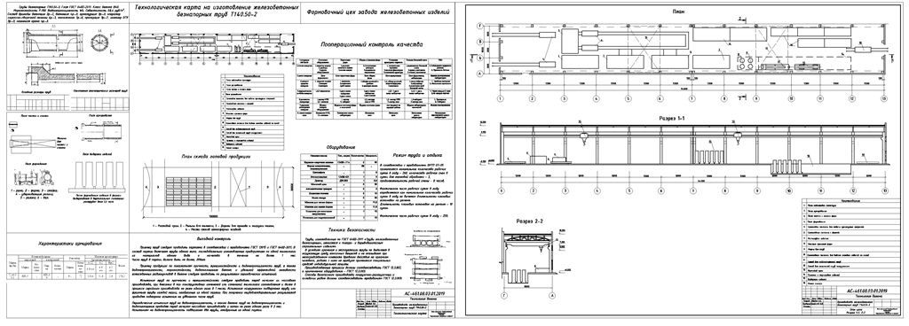 Чертеж Производство железобетонных безнапорных труб Т140.50-2