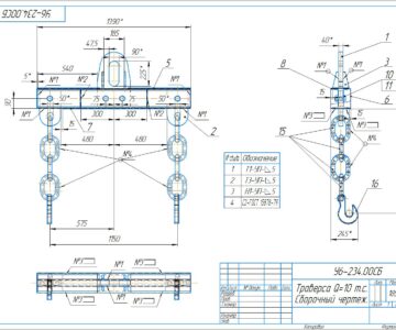 Чертеж Траверса Q=10т