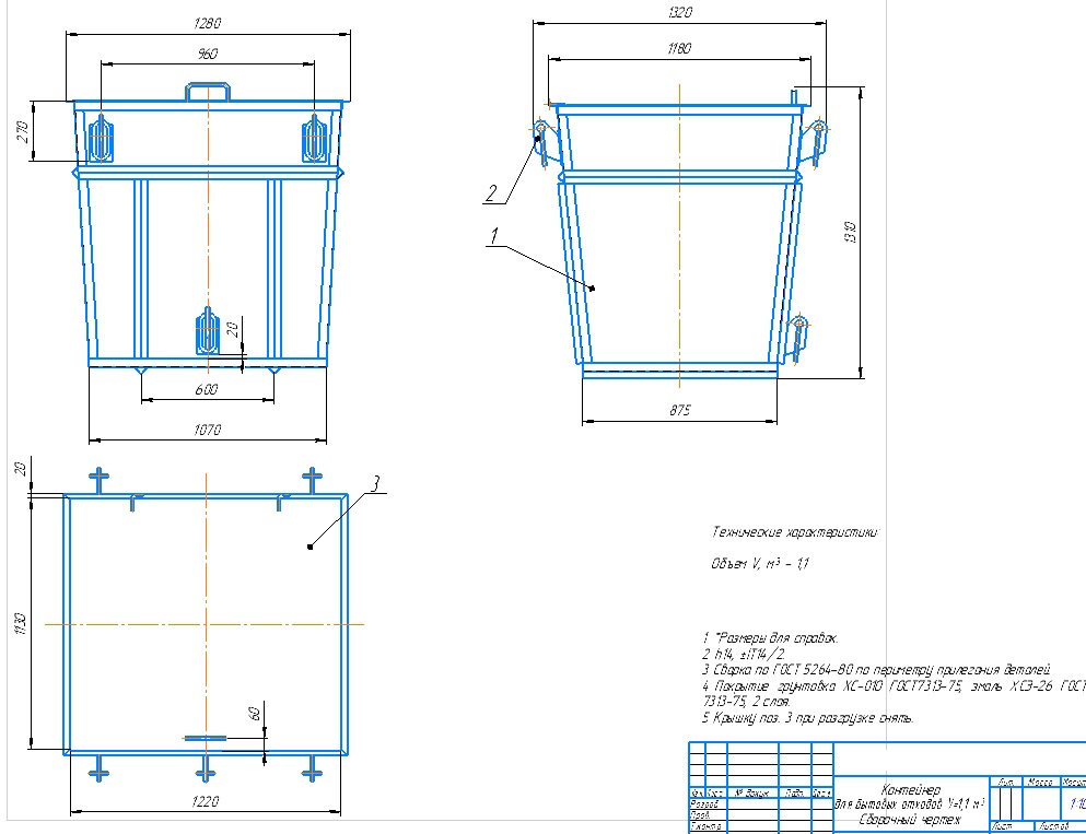 Чертеж Контейнер для бытовых отходов 1,1 м3