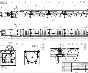 Чертеж Транспортер шнековый