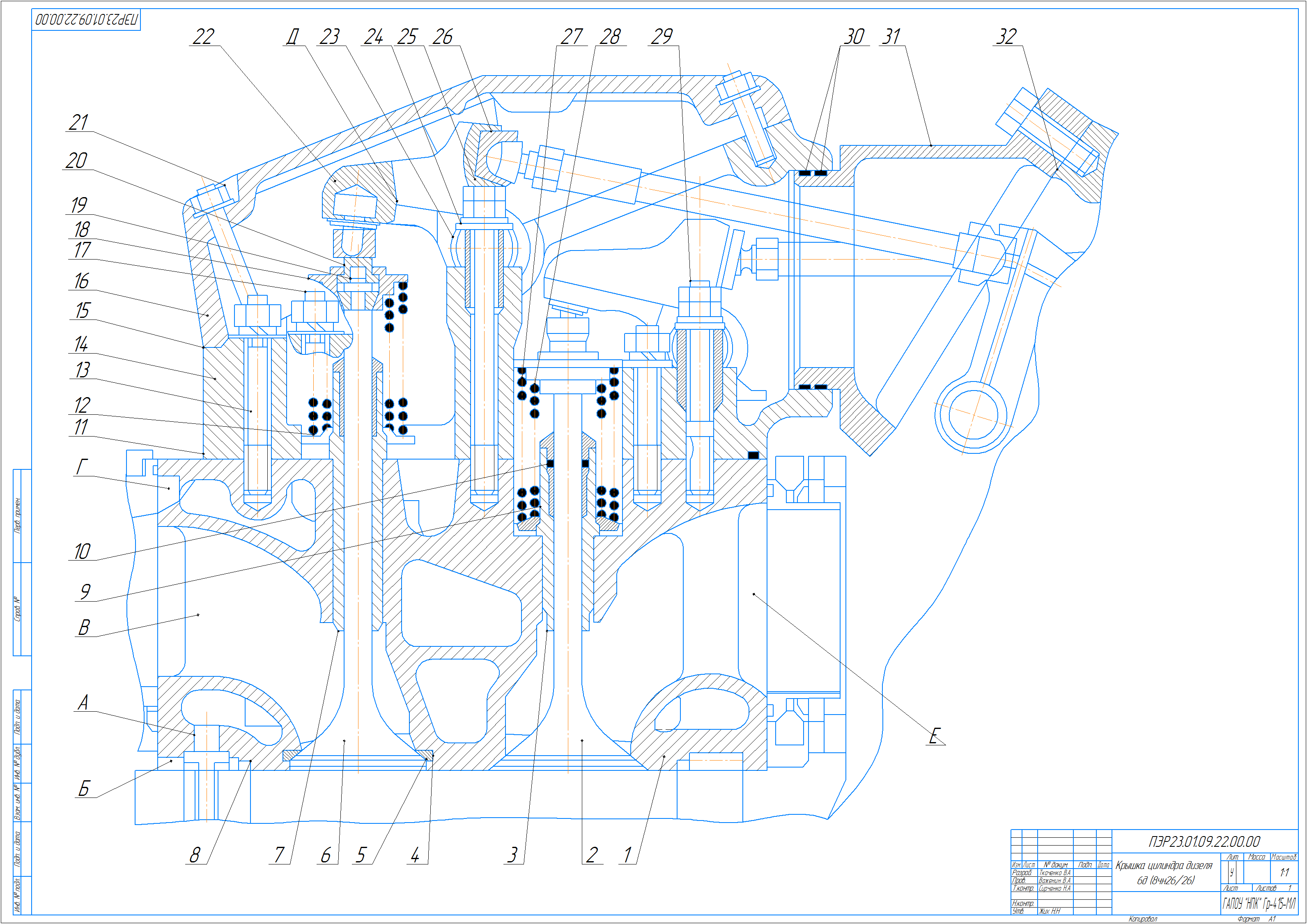 Чертеж Крышка цилиндра дизеля 6д (8чн26/26)