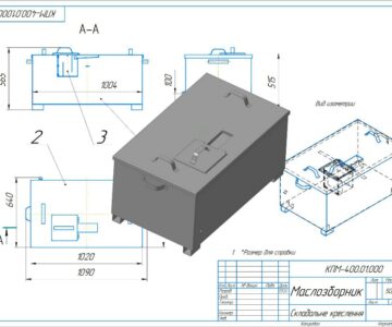 3D модель Маслосборник 0.27м3