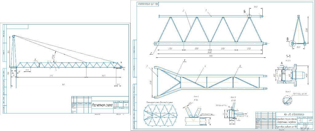 Чертеж Расчёт и проектирование балочной стрелы V = 30 м/мин