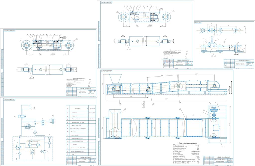 Чертеж Конвейер скребковый СПЦ 230 с гидроприводом
