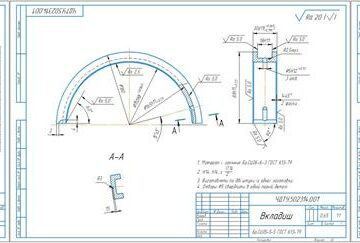 Чертеж Анализ вариантов методов обработки поверхностей и методов изготовления детали "Вкладыш"