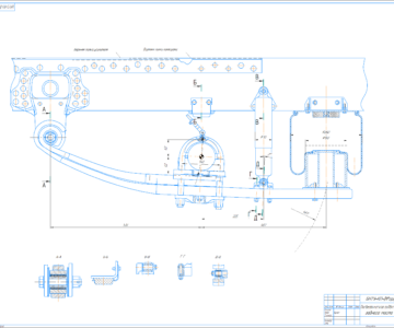 Чертеж Подвеска ведущего моста грузового автомобиля.