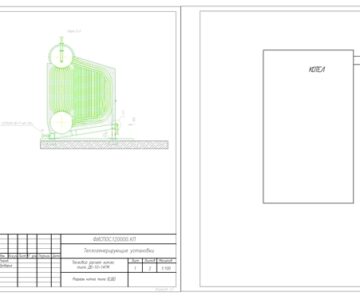 Чертеж Тепловой расчет котла типа ДЕ(Е)-10-14ГМ