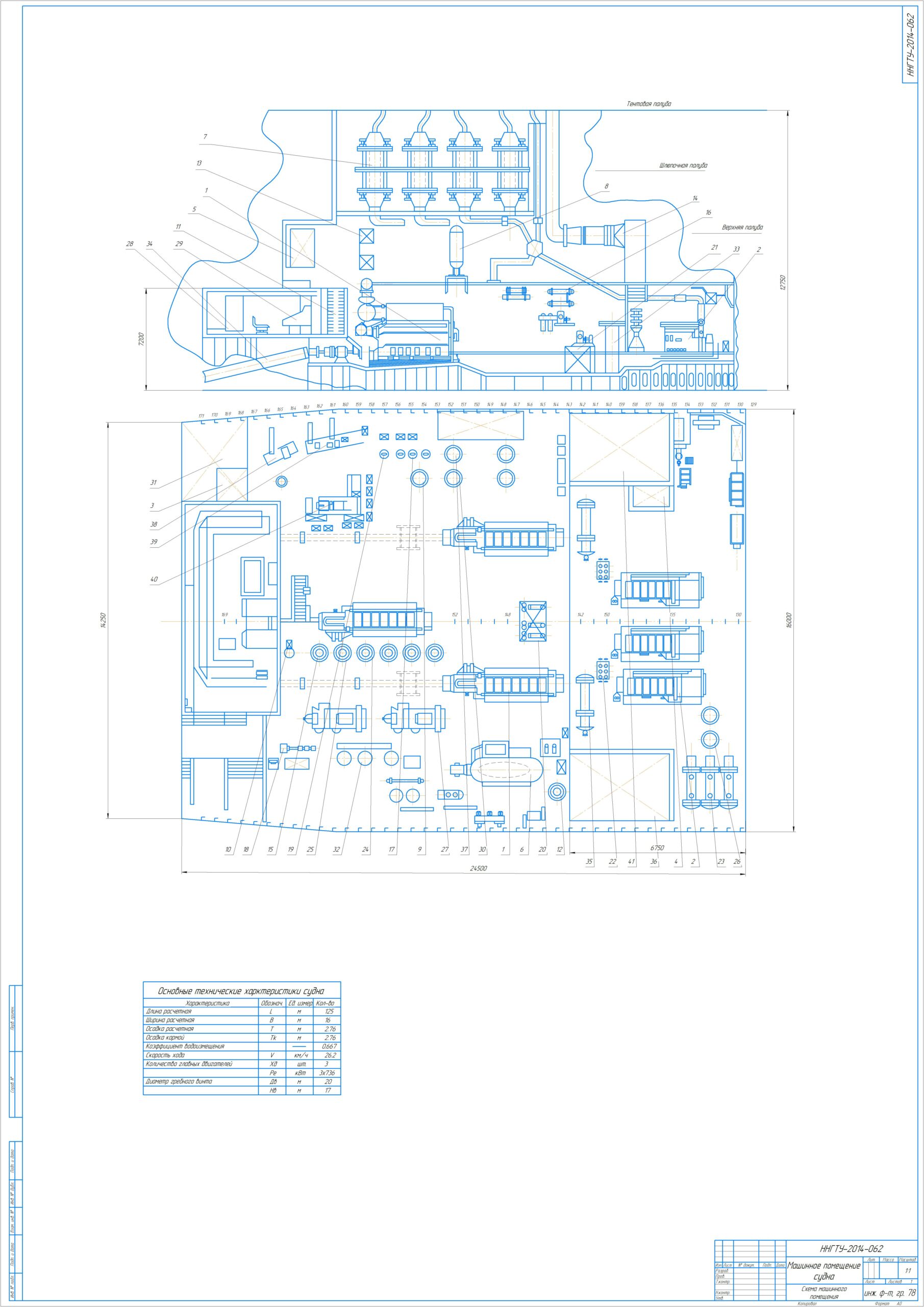 Чертеж Машинное помещение судна