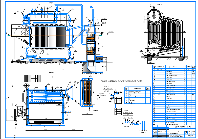 Чертеж Производственно-отопительная котельная установка с паровым котлом ДЕ-6,5-14ГМ и водяным экономайзером