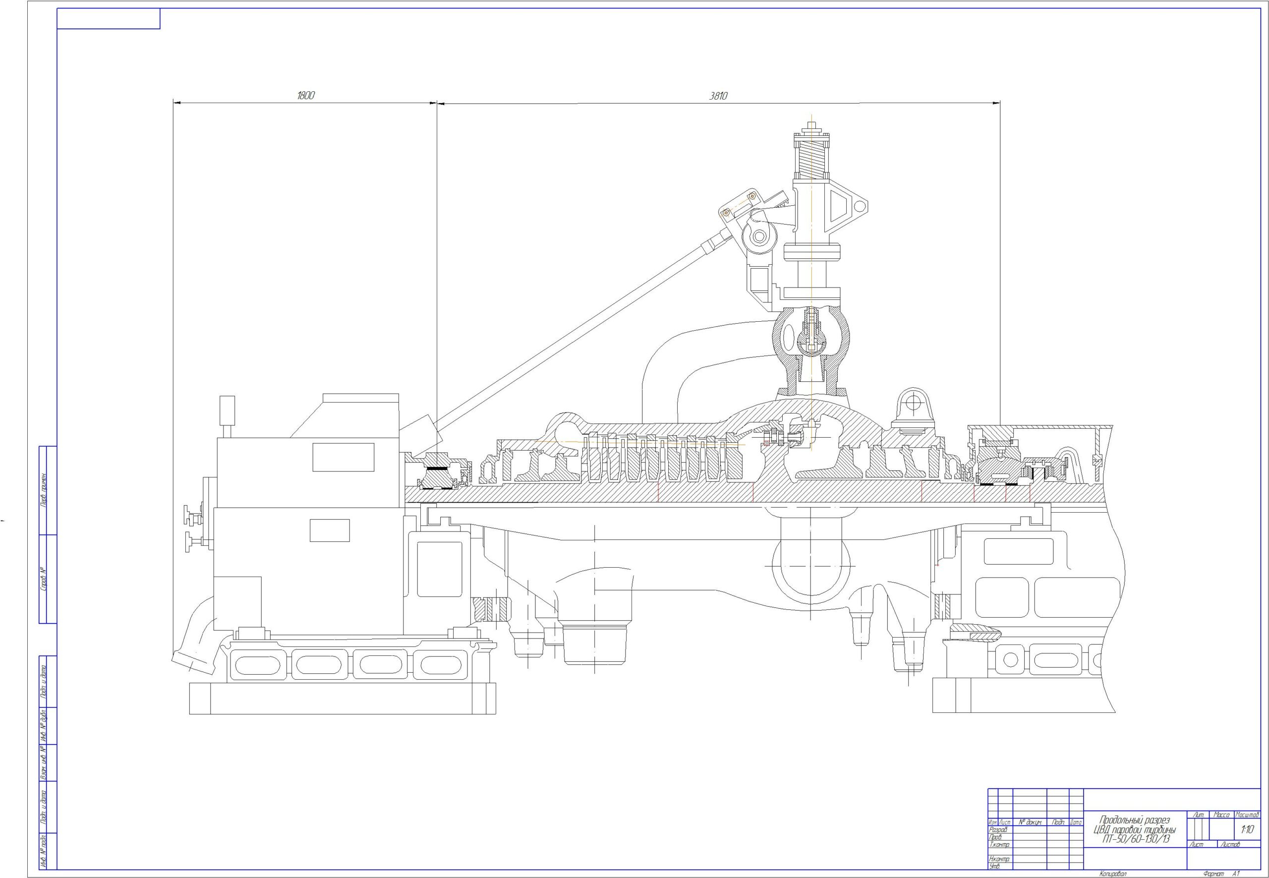 Чертеж Расчет многоступенчатой паровой турбины  типа ПТ-50/60-130/13