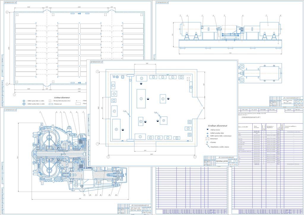 Чертеж Проект агрегатного участка для АТП состоящего из 40 автобусов ЛиАЗ-5256 с внедрением стенда для испытания КПП и построение внешней скоростной характеристики двигателя
