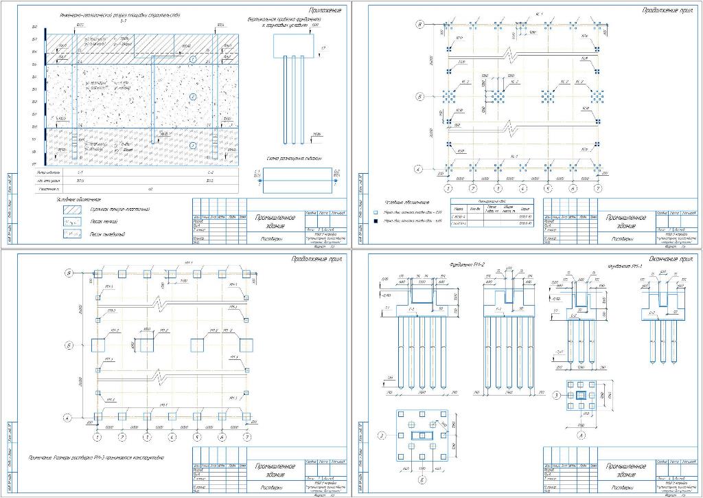 Чертеж Проектирование основания и свайного фундамента промышленного здания район строительства Барнаул
