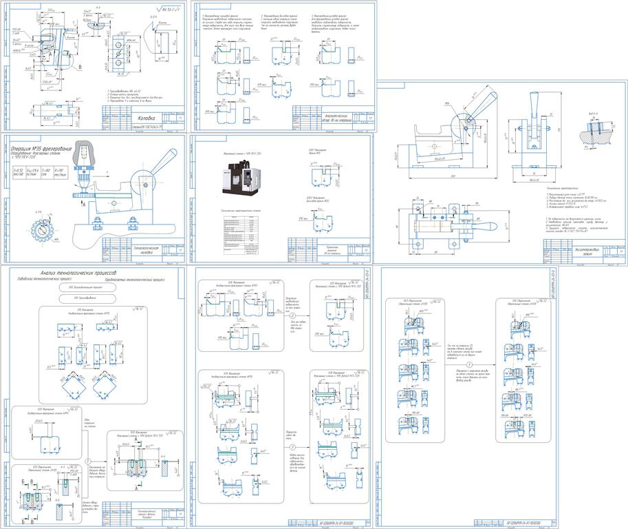 Чертеж Разработка нового технологического процесса детали «Колодка» и средств технологической оснастки, в соответствии с современными нормами и организационными факторами в машиностроительном производстве