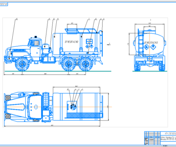 Чертеж Проект автоцистерны на шасси автомобиля УРАЛ, максимальный объем  перевозимого груза 12,8 м3