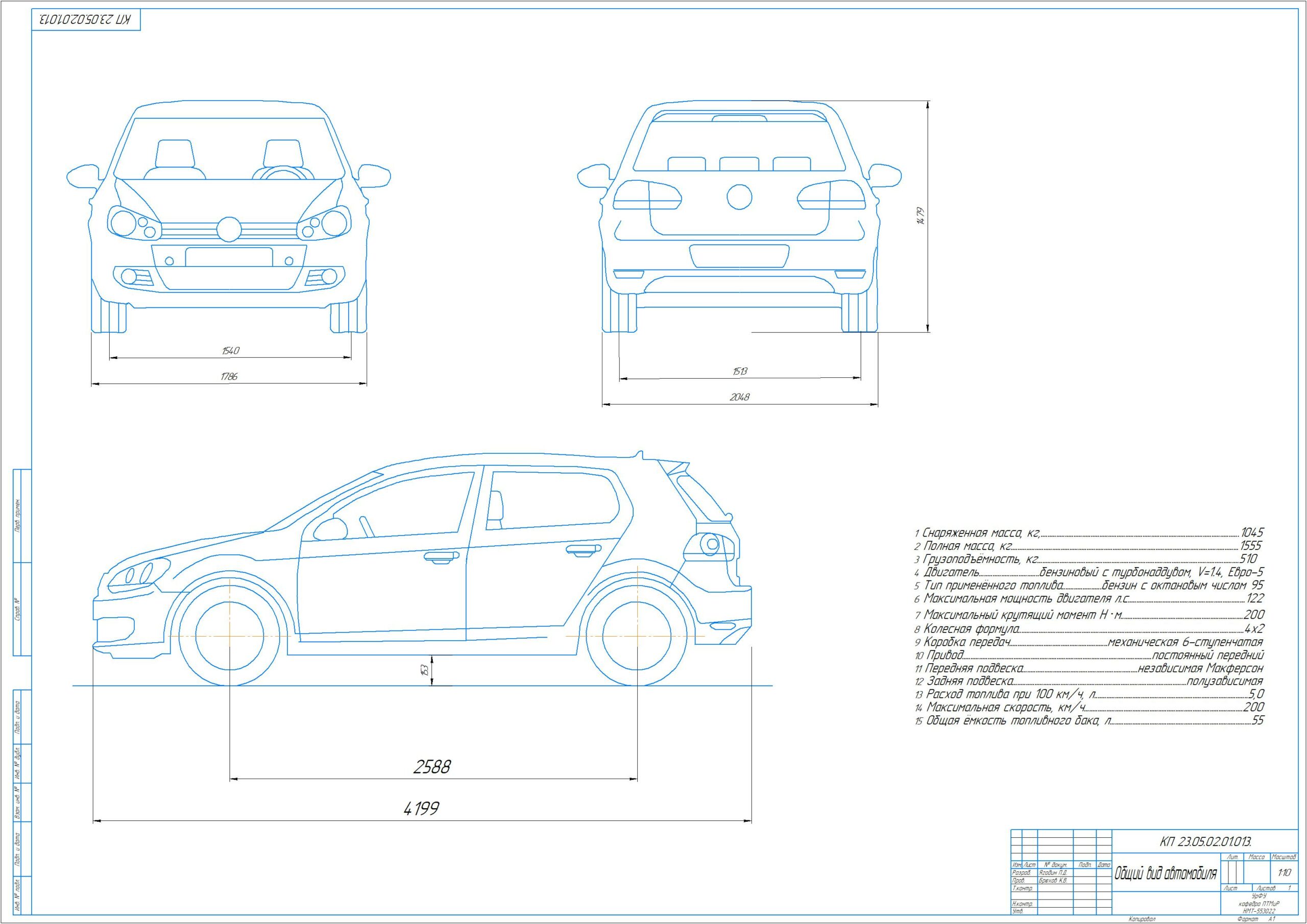 Чертеж Габаритный чертеж VW Golf 6