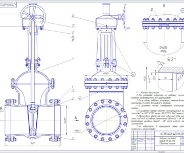 Чертеж Задвижка клиновая DN400 PN1.6