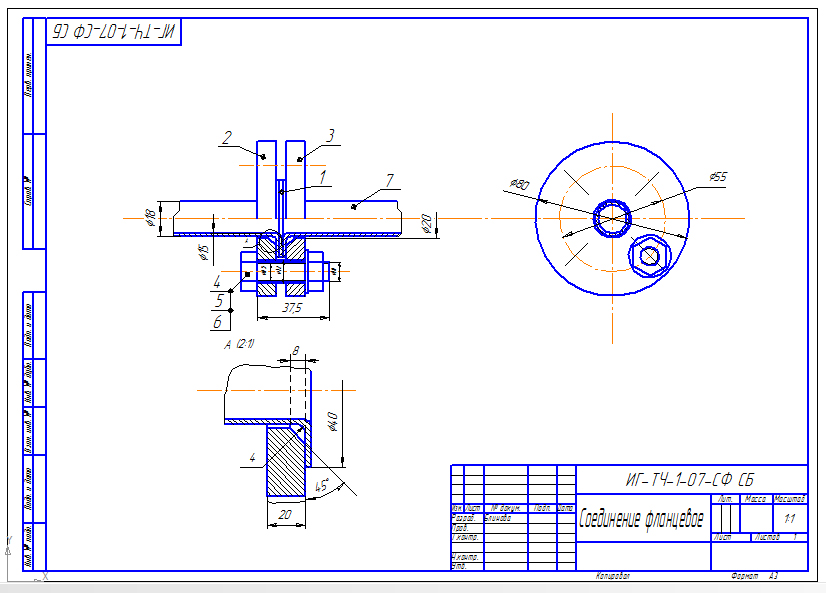 Чертеж Фланцевое соединение
