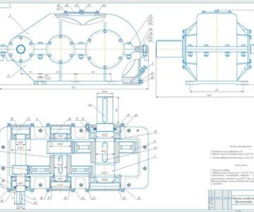 Чертеж Проектирование редуктора согласно техническому заданию