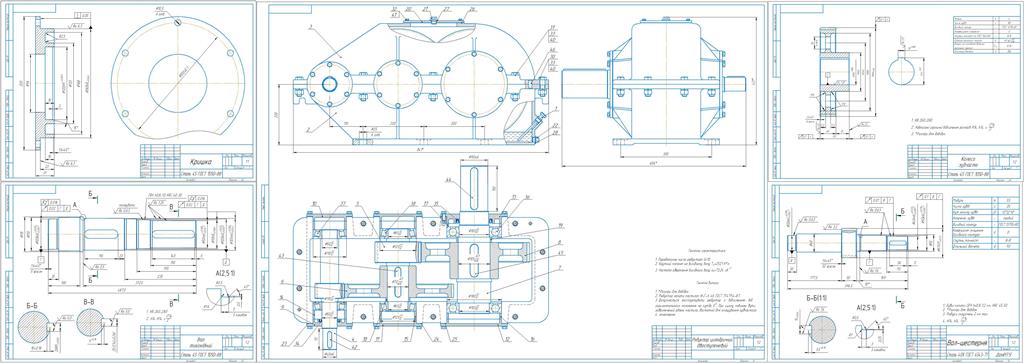 Чертеж Проектирование редуктора согласно техническому заданию
