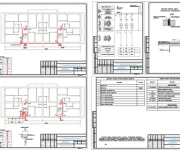 Чертеж Электроснабжение двухэтажного многоквартирного дома