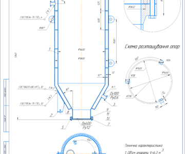 Чертеж Проектирование вертикального химического аппарата