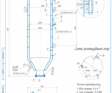 Чертеж Расчет вертикального цилиндрического аппарата объемом 5 м^3
