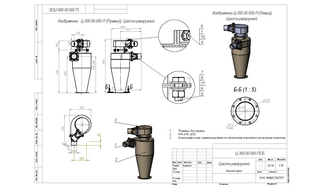 3D модель Циклон Ц-300