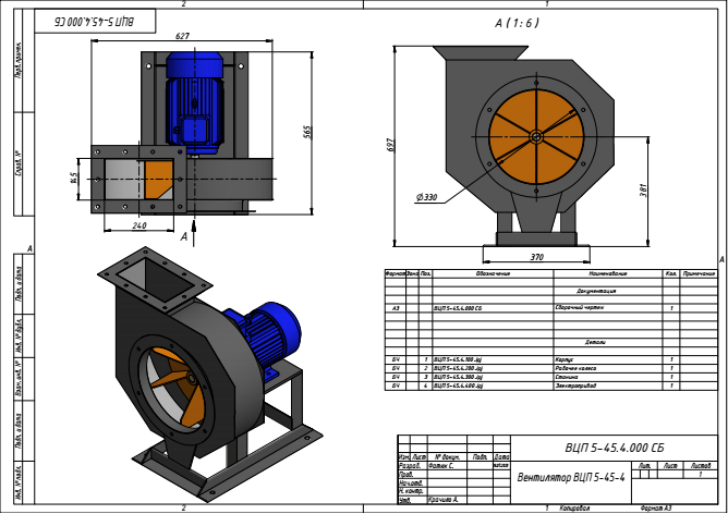 3D модель Вентилятор пылевой ВЦП 5-45 (ВРП) №4 (5,5/3000), исп. №1